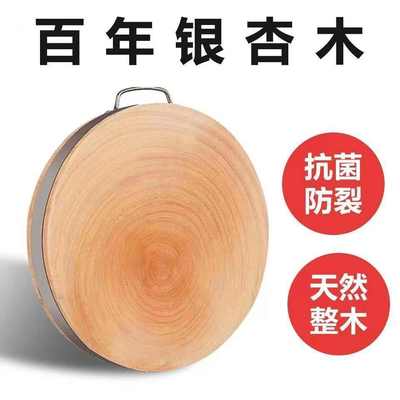 正宗银杏木砧板实木菜墩圆形菜墩家用白果树银杏木抗菌防霉切菜板