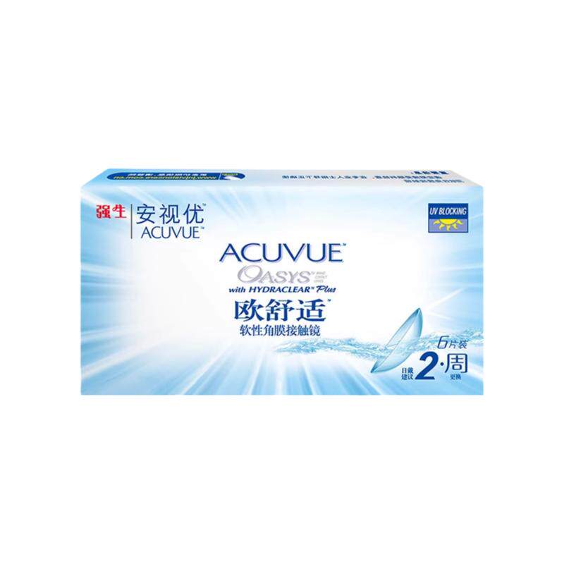强生欧舒适双周抛安视优隐形眼镜半月抛6片*2硅水凝胶官方