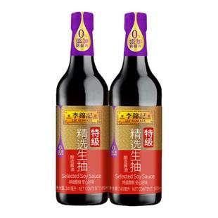 【百厨大战同款】李锦记精选生抽500ml*2瓶特级精选生抽酱油调料