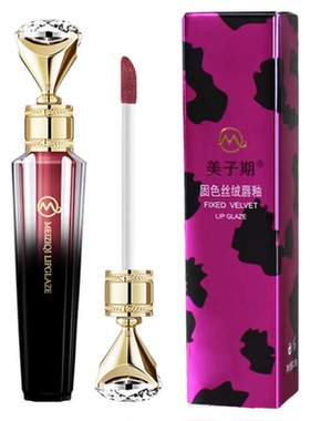 美子期固色丝绒雾面唇釉防水持久