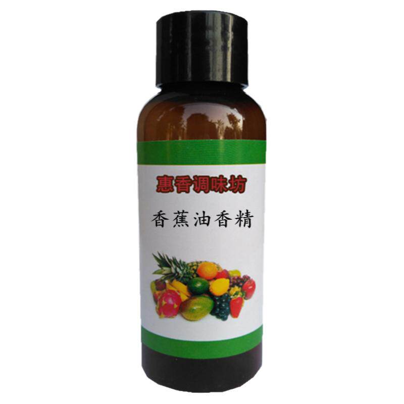 食用香精香蕉油性 食品添加剂糕点糖果高温烘焙diy口红唇膏增香剂