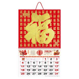 挂历2026年新款福字手撕日历家用挂墙大尺寸高档中国风送礼墙挂大六开月历年历万年历金箔广告撕历黄历创意E1