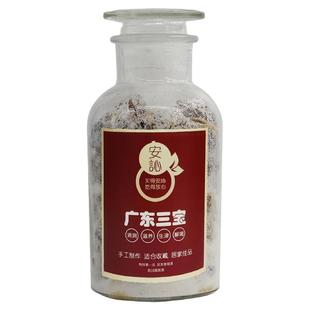 广东三宝扎陈皮咸榄禾秆草润喉茶江门新会特产五年老陈皮腌制500G