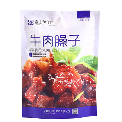 包邮宁夏特产清真牛肉臊子200g
