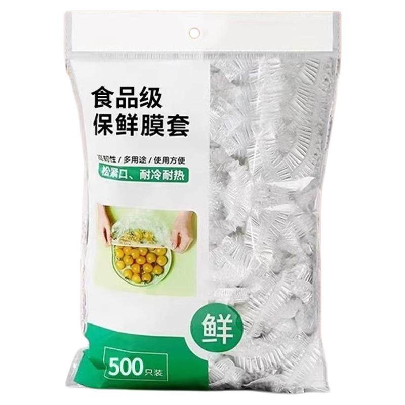 一次性保鲜膜套罩厨房冰箱