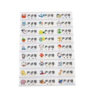 名字贴姓名贴幼儿园透明儿童学生自粘免缝贴贴纸防水标签水杯标记