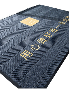 一川定制LOGO吸水防滑门厅地毯