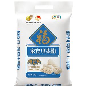 福临门家宴小麦粉10kg*1袋中筋面粉通用面粉面条包子