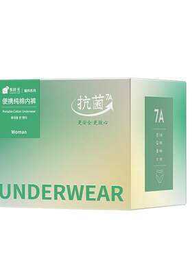 [暑假出游&军训用品]一次性内裤