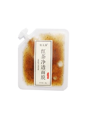 【从此黄皮是路人】张大春红茶酵母多肽面膜 补水熬夜暗黄买6送一