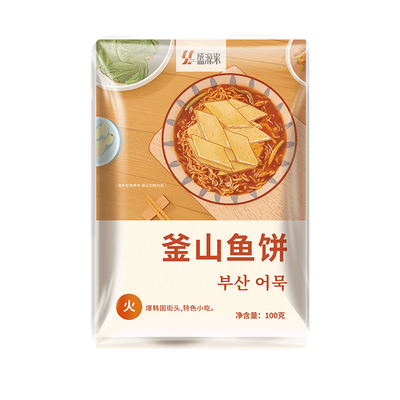 盛源来韩式釜山鱼饼100g