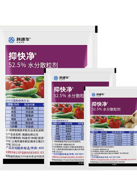 抑快净杜邦噁唑菌酮葡萄霜脲氰