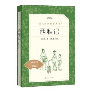 全3册 窦娥冤+牡丹亭+西厢记 人民文学出版社 关汉卿选集 王实甫 中国古典文学名著小说经典悲剧青少版书籍 四大名剧 汤显祖正版书