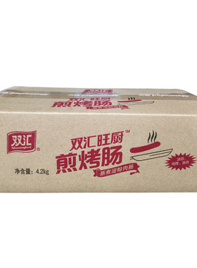 双汇旺厨煎烤肠42g/支