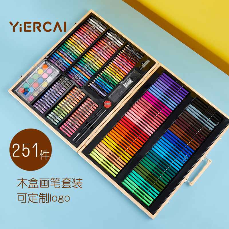 新款直销251件木盒画笔套装儿童画画工具水彩笔蜡笔小学生美术用