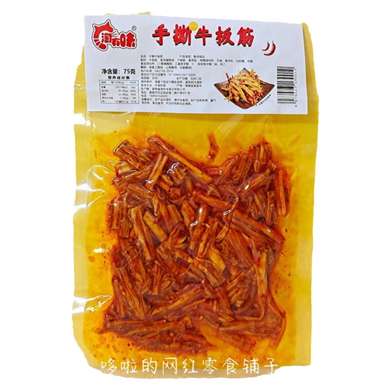 淘有味手撕牛板筋酱香鸭翅中香辣鸡翅尖豆干手撕鸭翅中网红零食