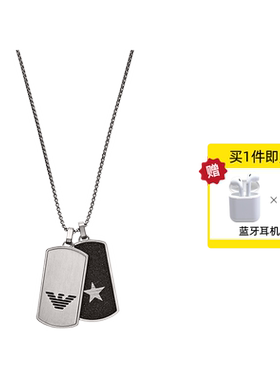 自营阿玛尼双牌项链男