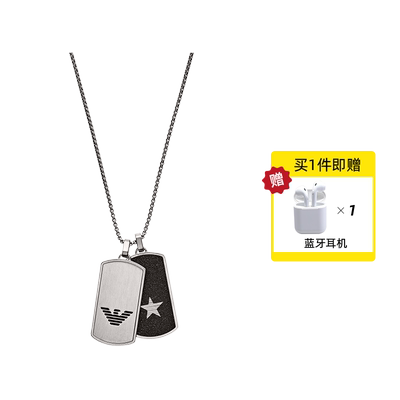 自营阿玛尼双牌项链男