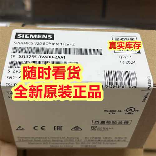 议价V20 6SL3255/3256-0VA/VC/VE00-2AA1/4BA1/5AA0/6AA0/0UA1/0H