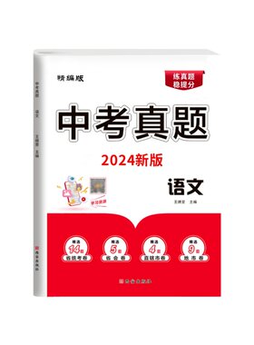 徐州市中考真题送历年中考真题卷