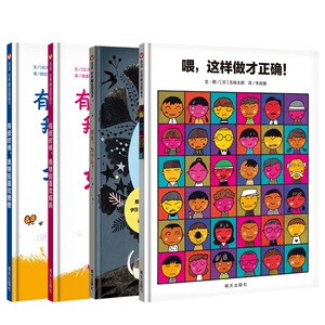 【信谊图书旗舰店】【名师推荐】有些时候我特别喜欢妈妈+有些时候我特别喜欢爸爸+喂这样做才正确+爸爸为什么