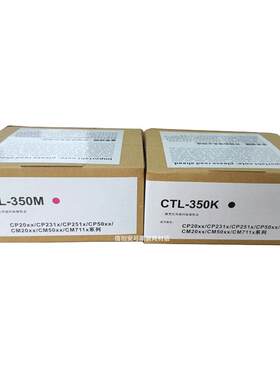 大容量CTL-350粉盒含芯片