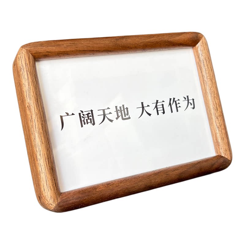 广阔天地大有作为桌面摆件办公室书桌装饰画相框件励志名言礼物