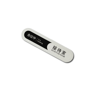 会议门牌亚克力状态切换牌使用中办公室请勿打扰简约公司标识定做