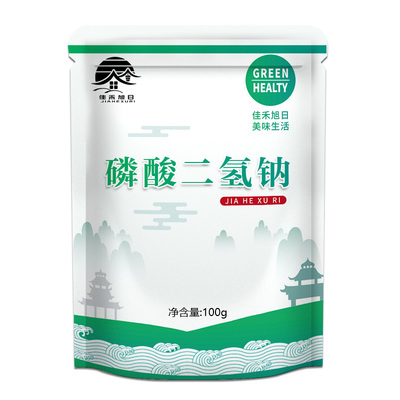 食品级磷酸二氢钠 无水二水一钠 养鱼养虾降低PH值水分保持剂