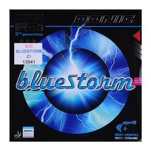 DONIC多尼克bluestorm蓝色风暴Z1 Z2 Z3乒乓球胶皮涩性反胶套胶