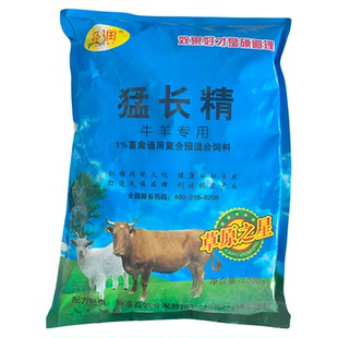 牛羊猛长精催肥小料饲料添加剂肉牛育肥促生长肥宝预混料增肥一号