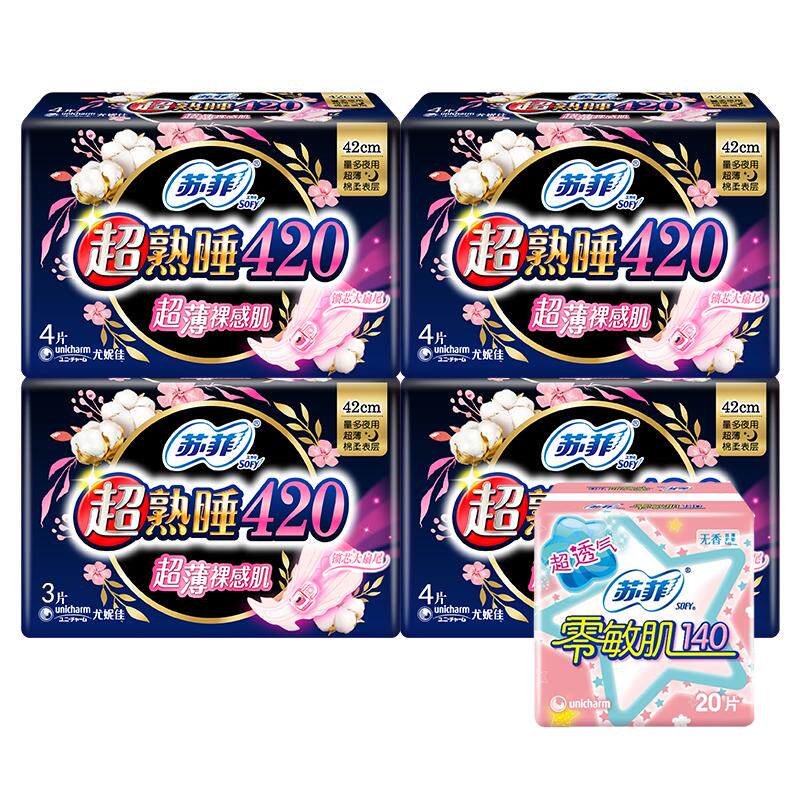 苏菲卫生巾加长420mm量多夜用超薄裸感肌超长产后姨妈巾正品护垫
