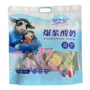 爆浆酸奶疙瘩无添加高钙奶制品内蒙特产奶酪块零食草原乳酪奶食品