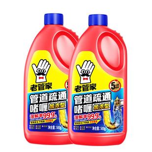 老管家管道疏通剂强力溶解厨房下水道厕所马桶堵塞除臭