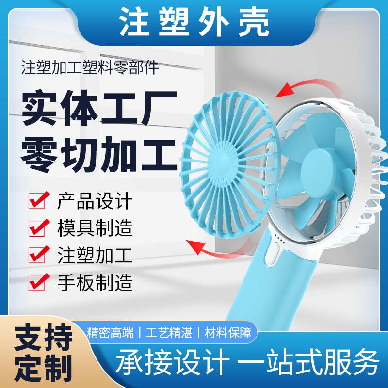 塑料模具注塑加工规格零切中心铣床精密加工注塑开模OEM厂家定制