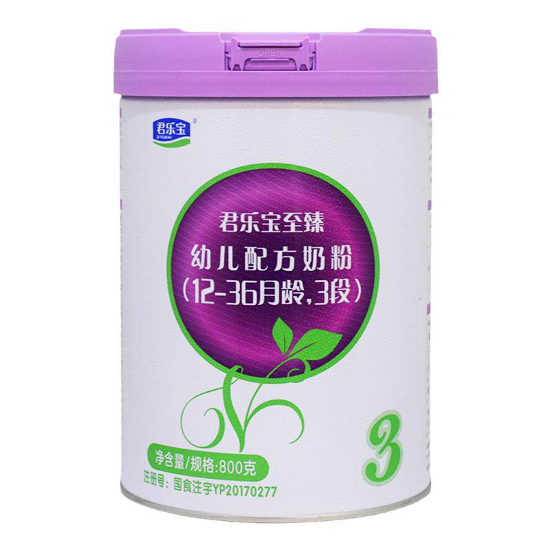君乐宝至臻奶粉2段3段800克罐装