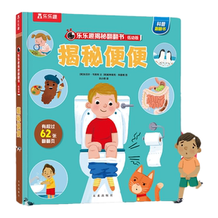 宝宝硬壳绘本0到3岁儿童读物幼儿园入学前专用阅读绘本科普百科全书1-2岁故事翻翻书启蒙认知早教书地板书三四岁宝宝书籍漫画书