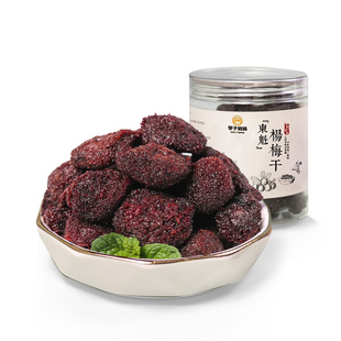 李子妈妈东魁杨梅干孕妇酸梅零食咸话梅蜜饯天然农家原味杨梅子干