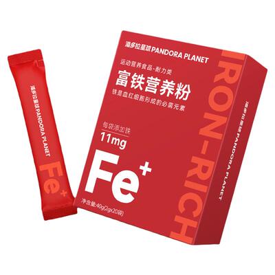 潘多拉星球富铁营养粉
