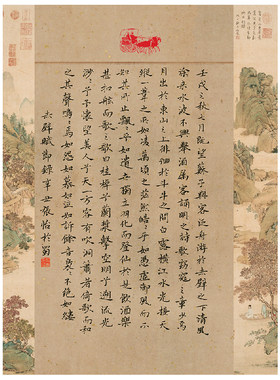 雅艺堂硬笔书法作品纸