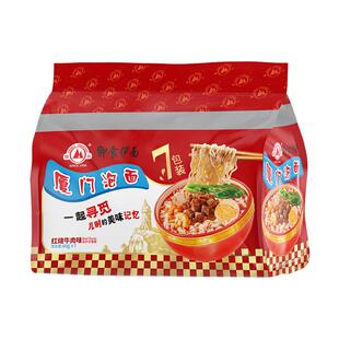 厦门特产泡面即食伊面双山泡面沙嗲味红烧牛肉味香菇上素方便面