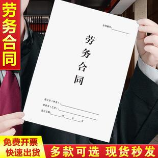 劳务合作协议工地劳工入用工公司员工分包劳动合同范本职临时工书