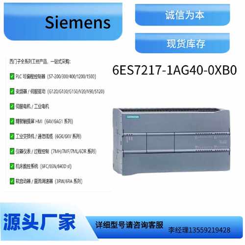 议价西门子S7-1200 CPU1217C 6ES7217-1AG40-0XB0 DC/DC/DC PLC控