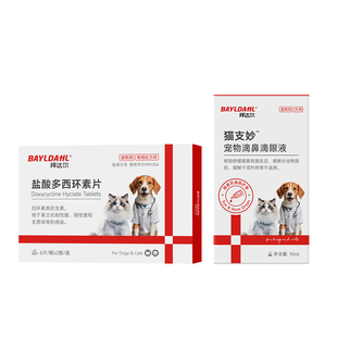 拜达尔猫鼻支特效药滴眼液滴鼻液多西环素片猫咪感冒打喷嚏流鼻涕