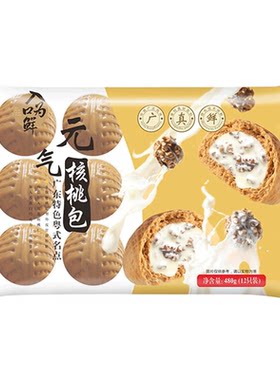入口为鲜核桃包茶点点心