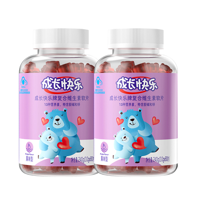 养生堂成长快乐儿童复合维生素小熊软糖200片多种维生素胆碱锌vc
