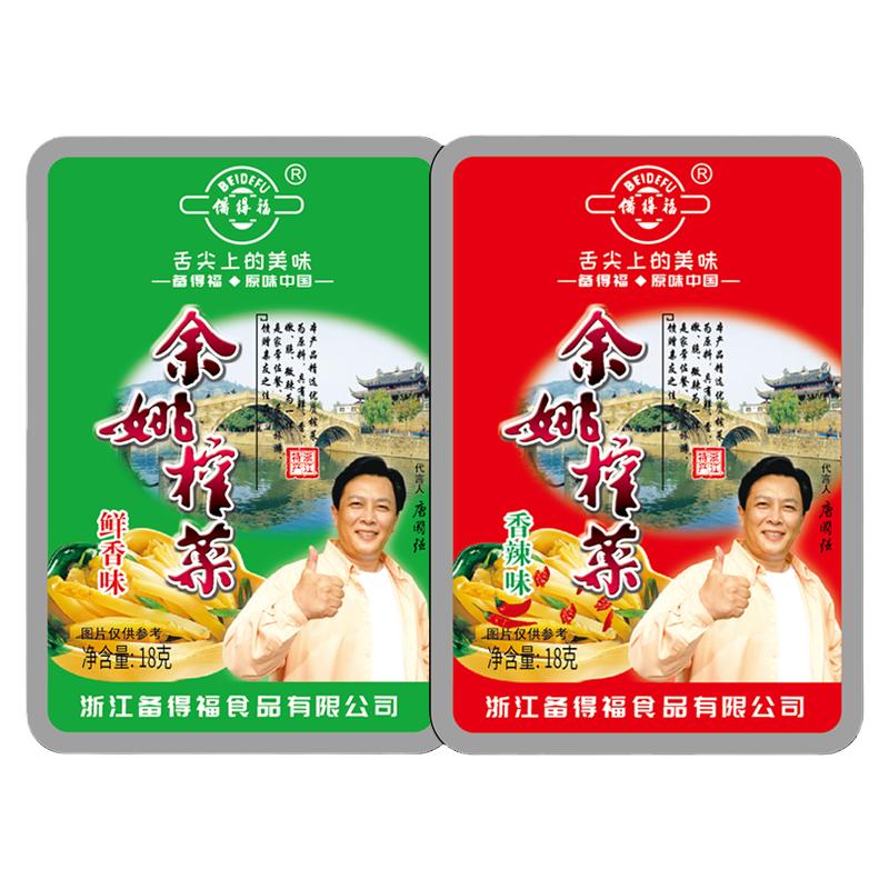 备得福50袋榨菜鲜香/香辣下饭菜