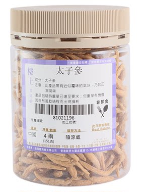 香港楼上天然无硫151克太子参
