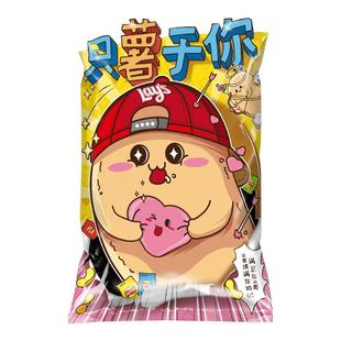 乐事只属于你781g零食礼包囤货休闲薯片零食礼物送女友零食大礼包