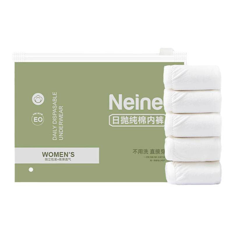 囤货30条一次性内裤纯棉无菌